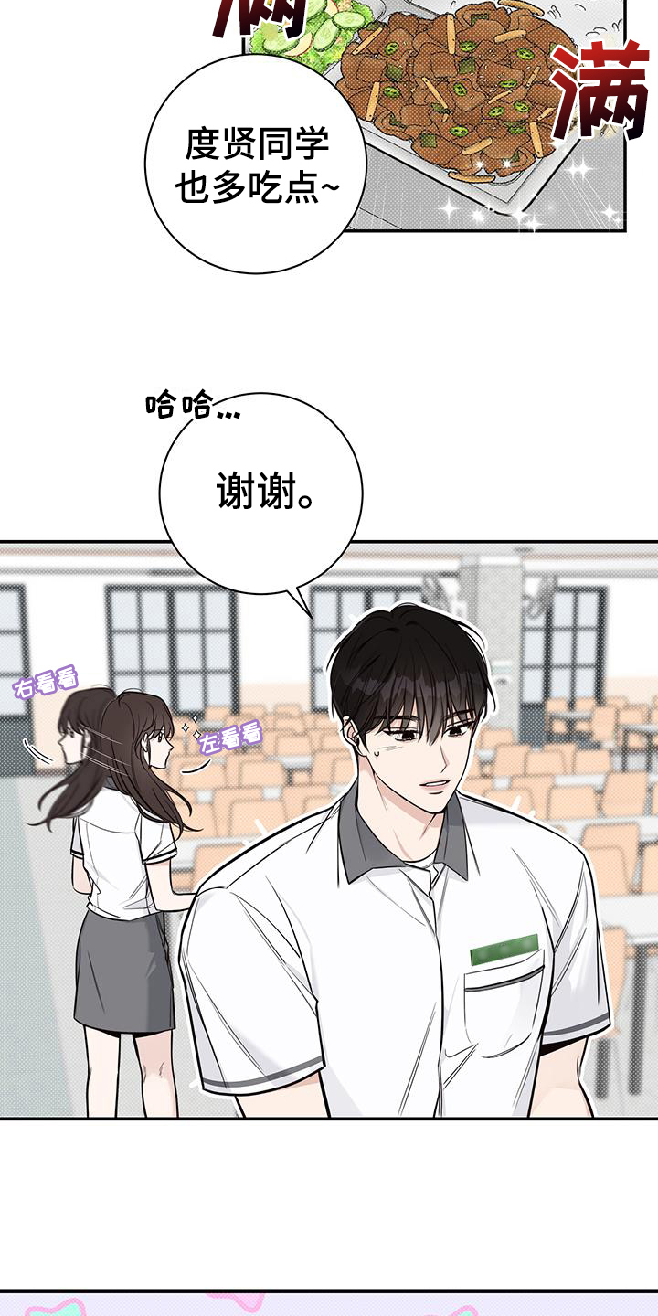 第9章：追求者10