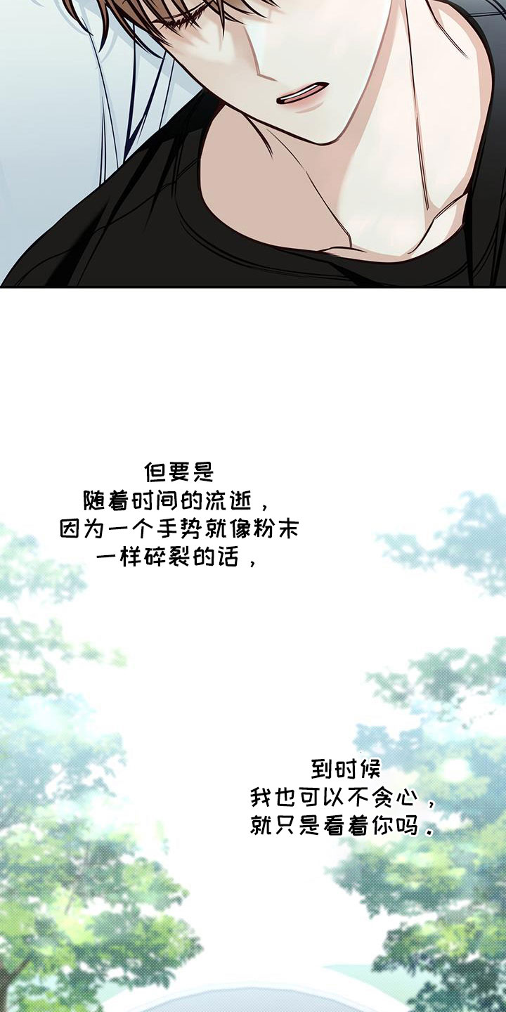第50章：想贪心一些22