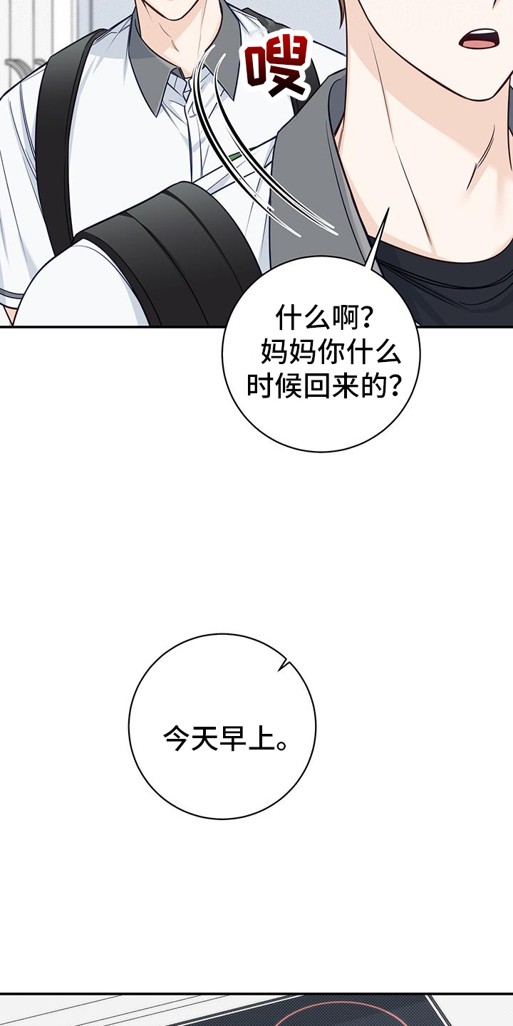 第75章：进来20