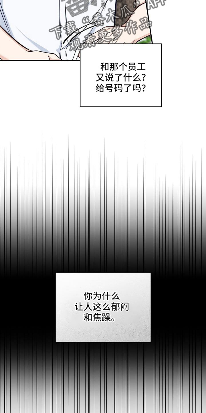 第48章：是我变了19