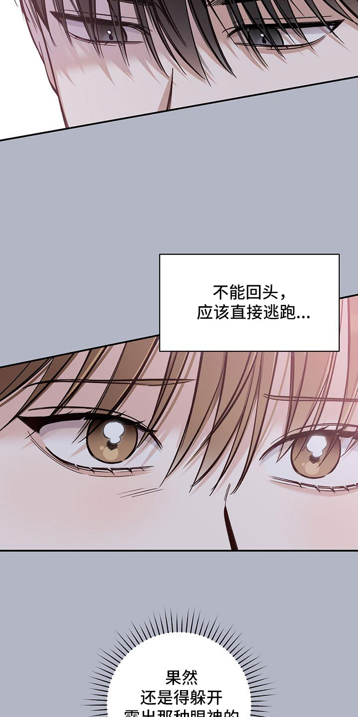第45章：十分焦躁23