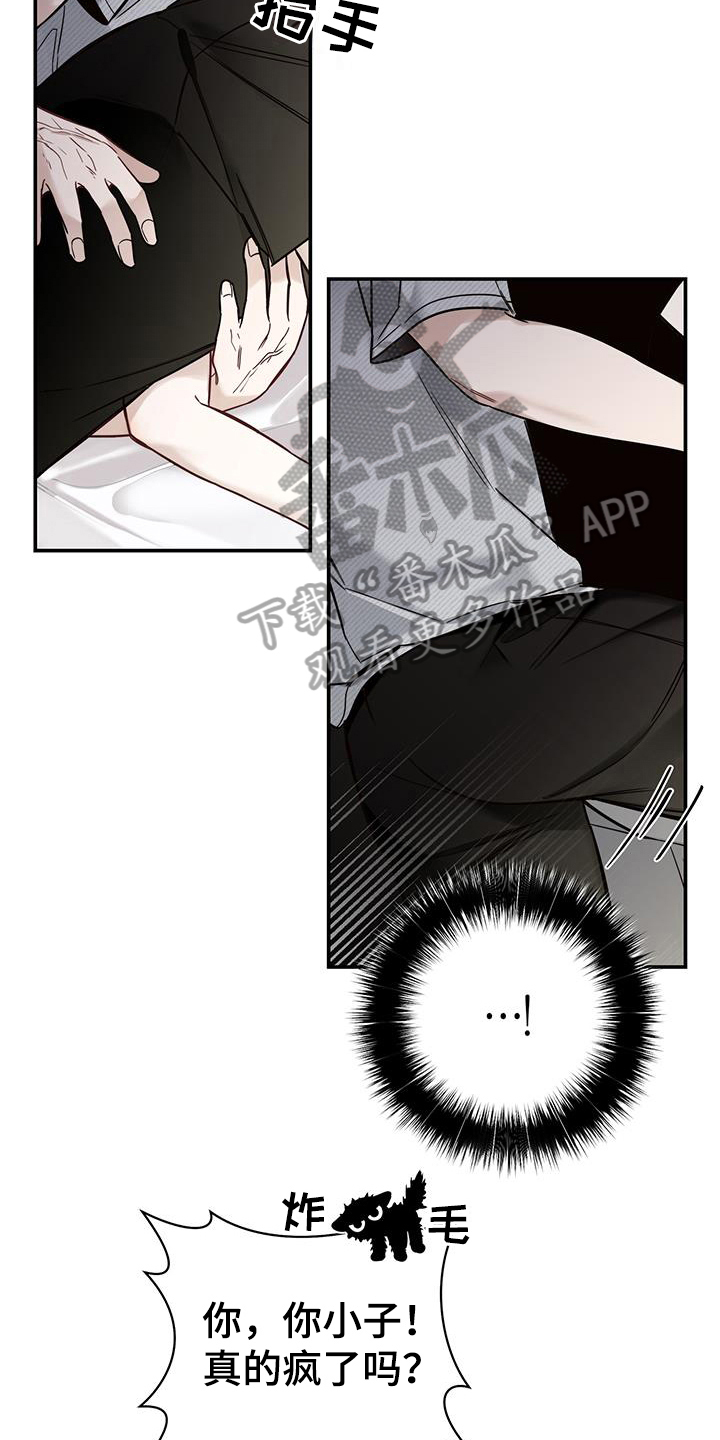 第6章：试探7