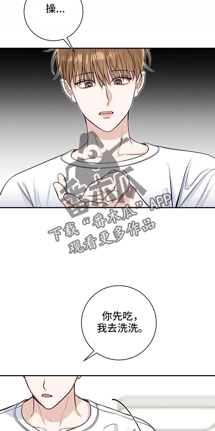 第54章：疯子23