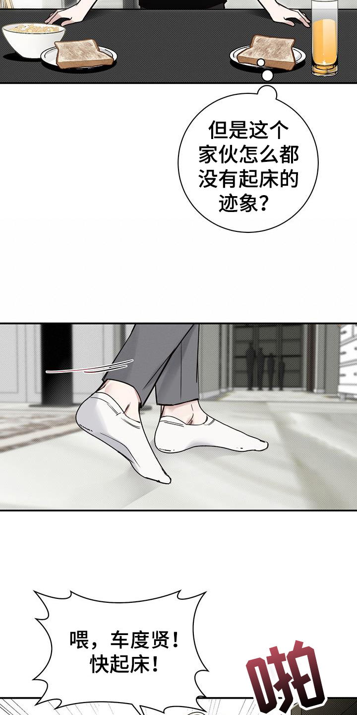 第5章：早餐10