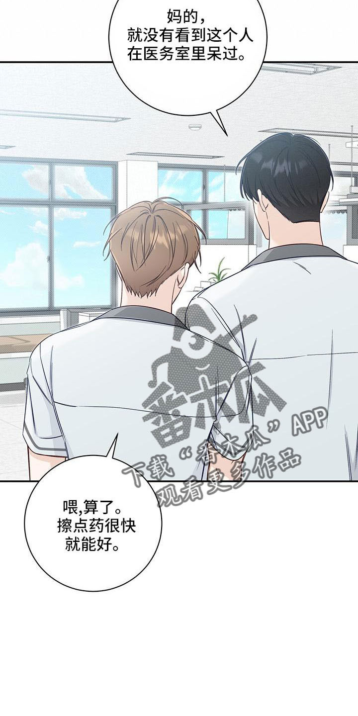 第36章：太夸张了7