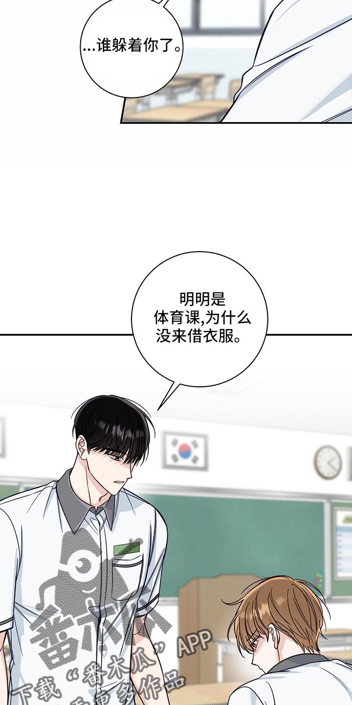 第57章：我耍你？12