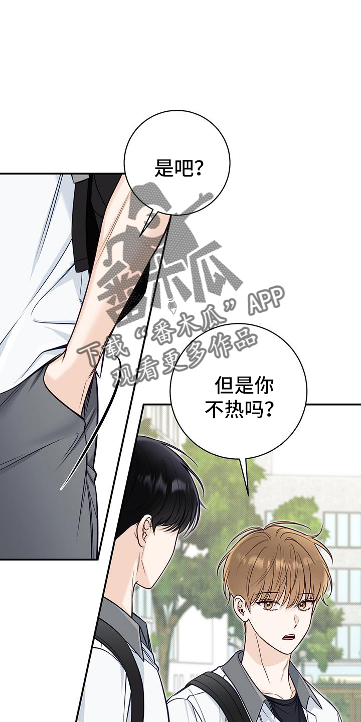 第74章：奇怪的话21