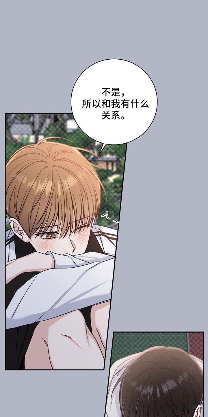 第45章：十分焦躁8