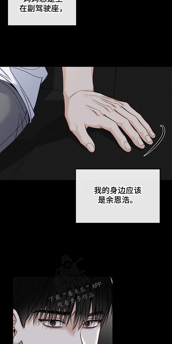 第67章：是梦9