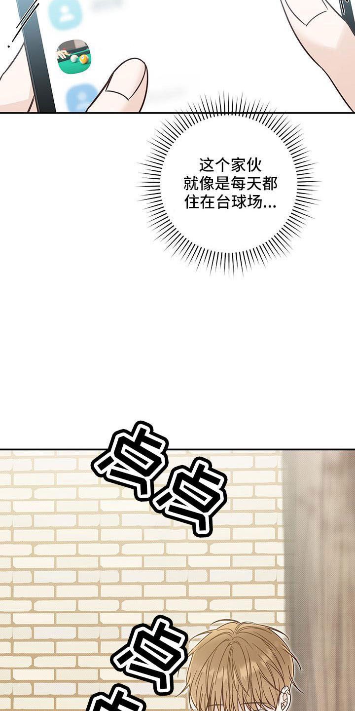 第32章：没义气的人18