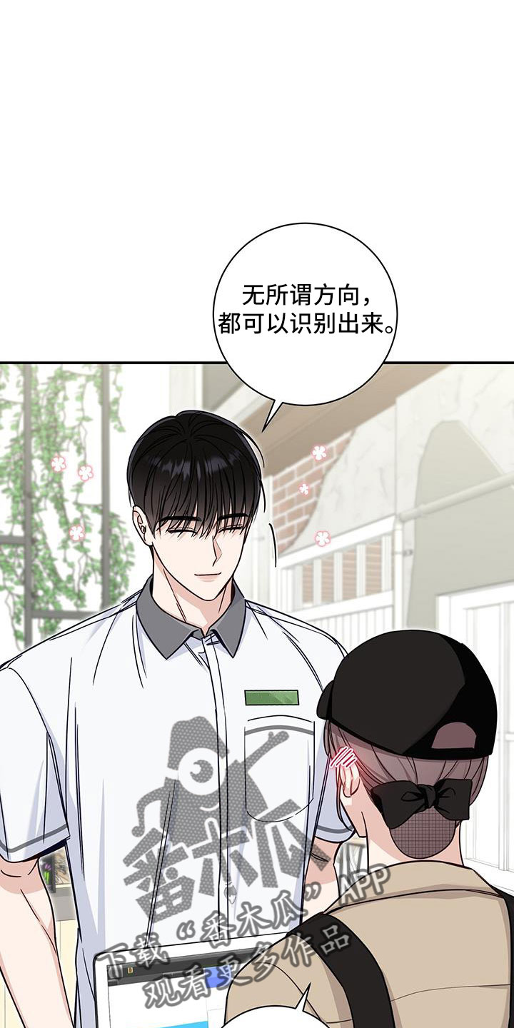 第47章：有眼力见17