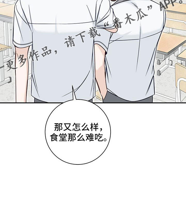 第38章：无语的家伙26