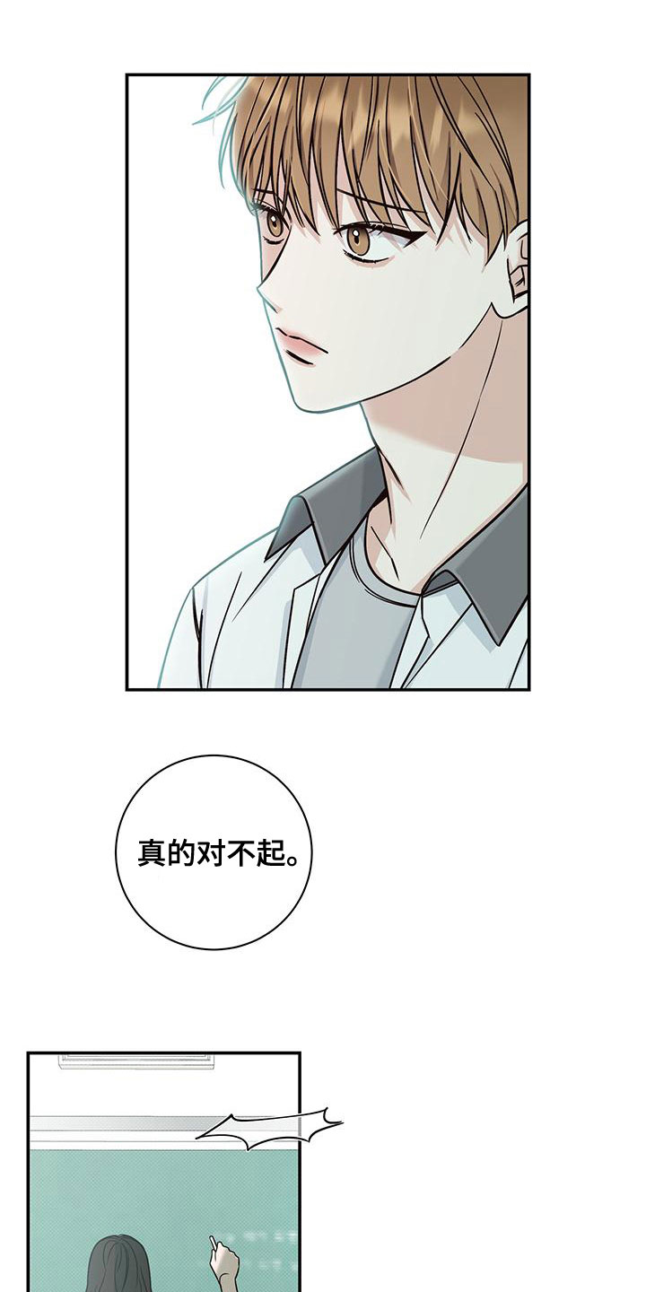 第28章：眼线14