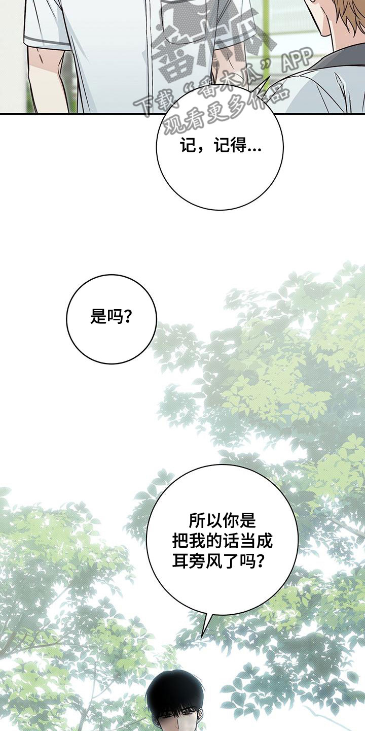 第26章：碍眼的人14