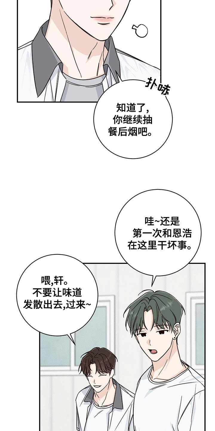 第24章：餐后烟11