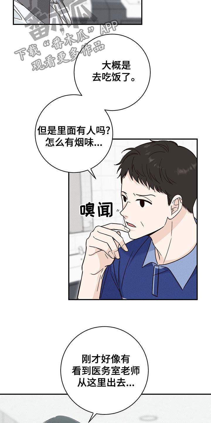 第25章：又是他10
