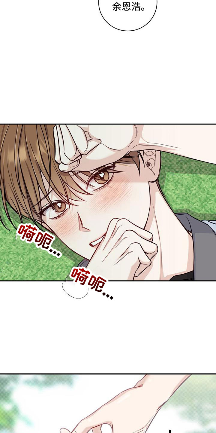 第49章：玩闹4