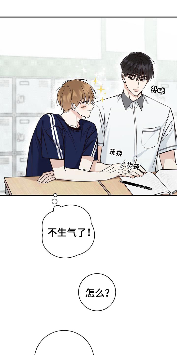 第20章：求原谅15