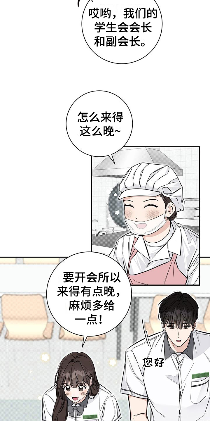 第9章：追求者8