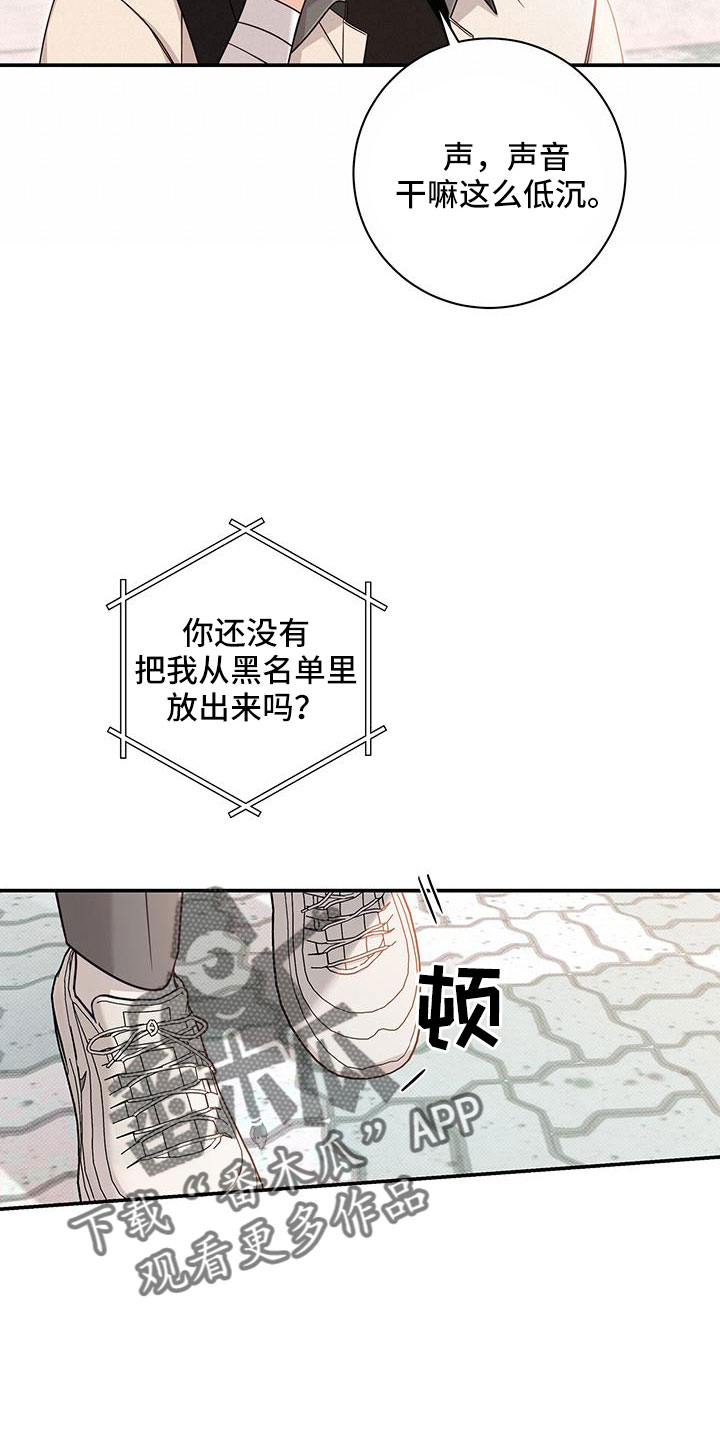 第40章：还在黑名单7
