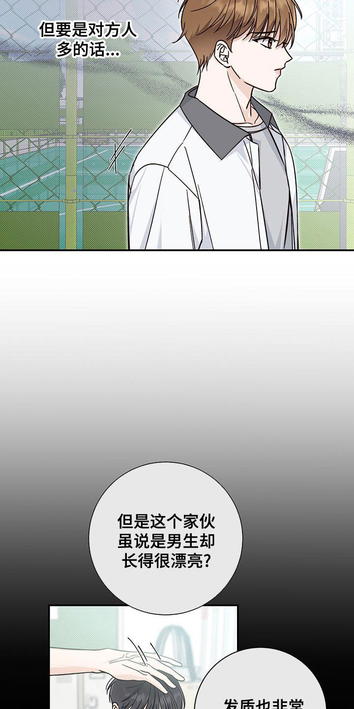 第23章：融洽12