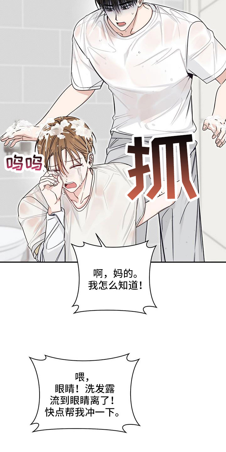 第43章：要疯了15