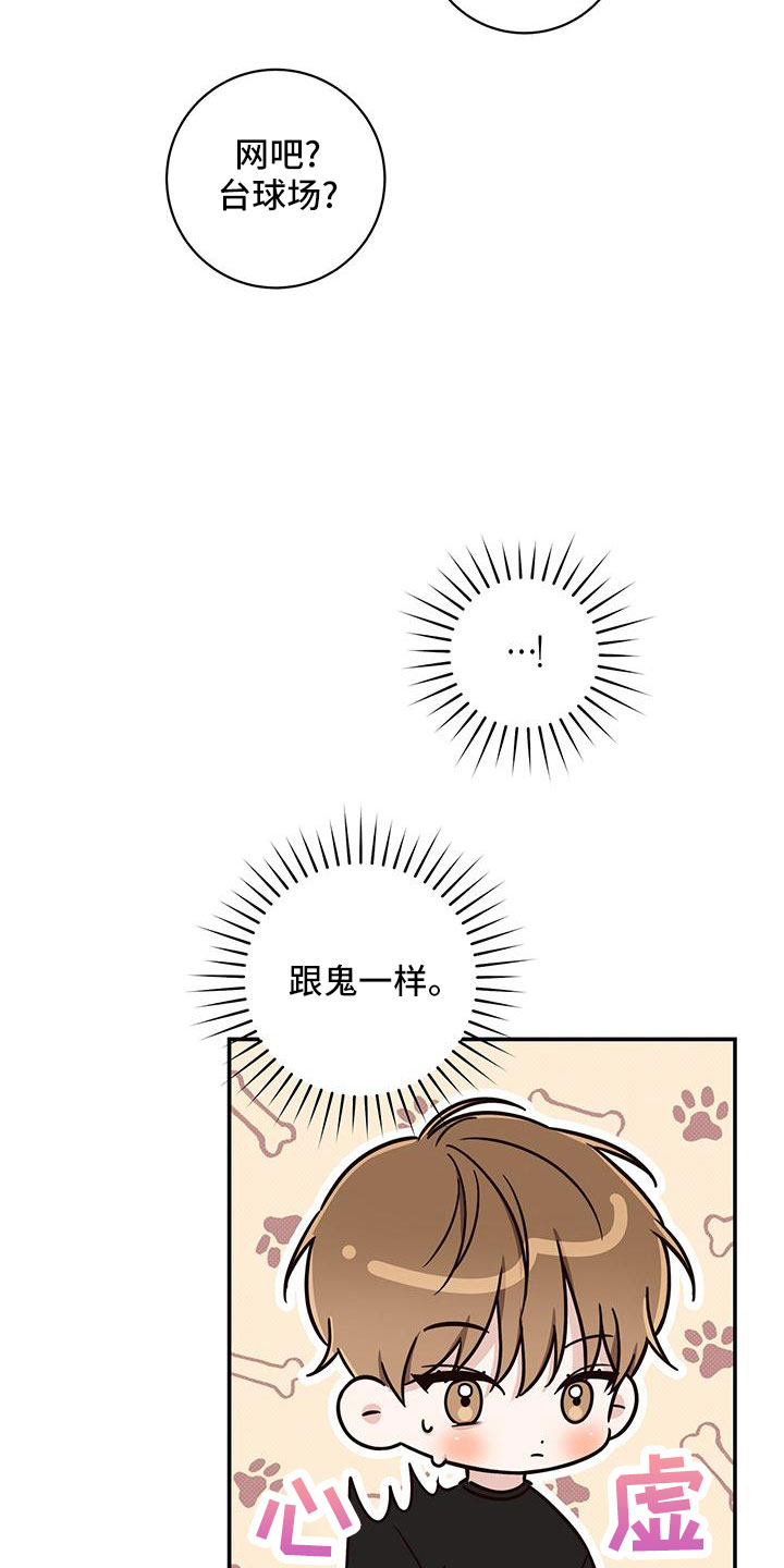 第34章：变奇怪了5