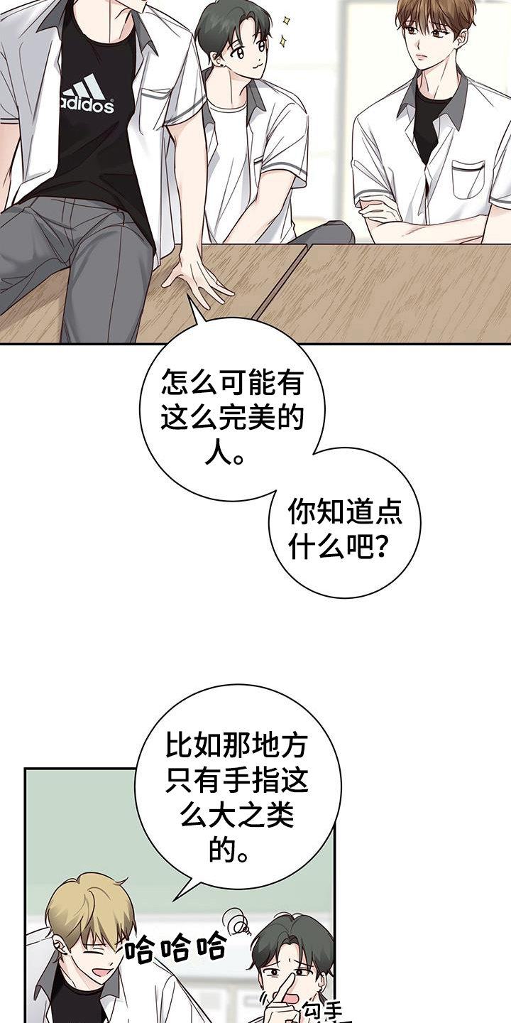 第1章：发小11