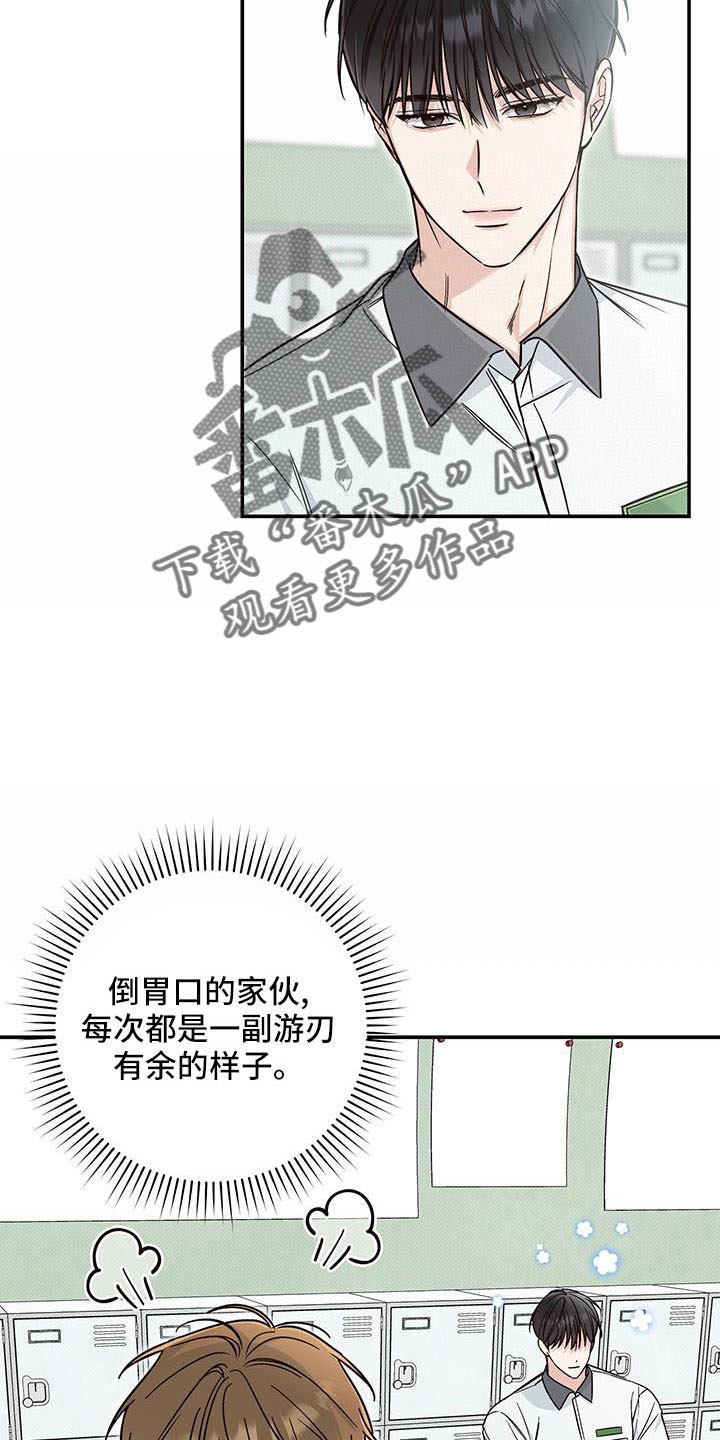 第30章：背后捅刀15