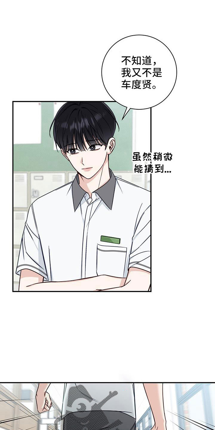 第39章：合适多了14
