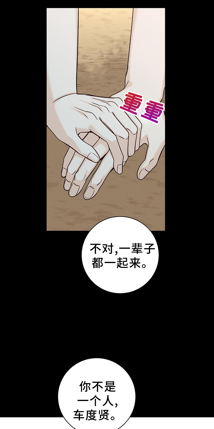 第61章：安慰18