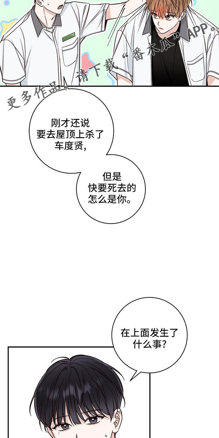 第31章：十分陌生34