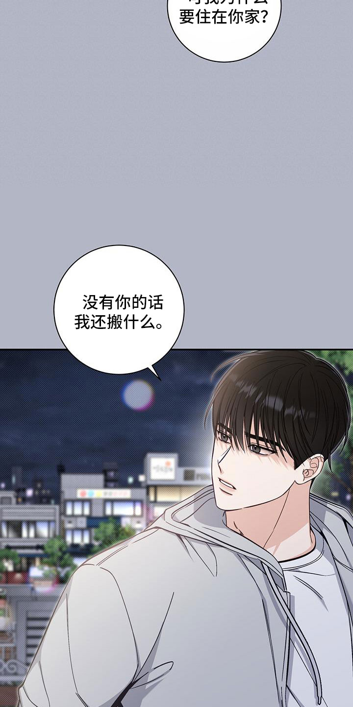 第45章：十分焦躁14