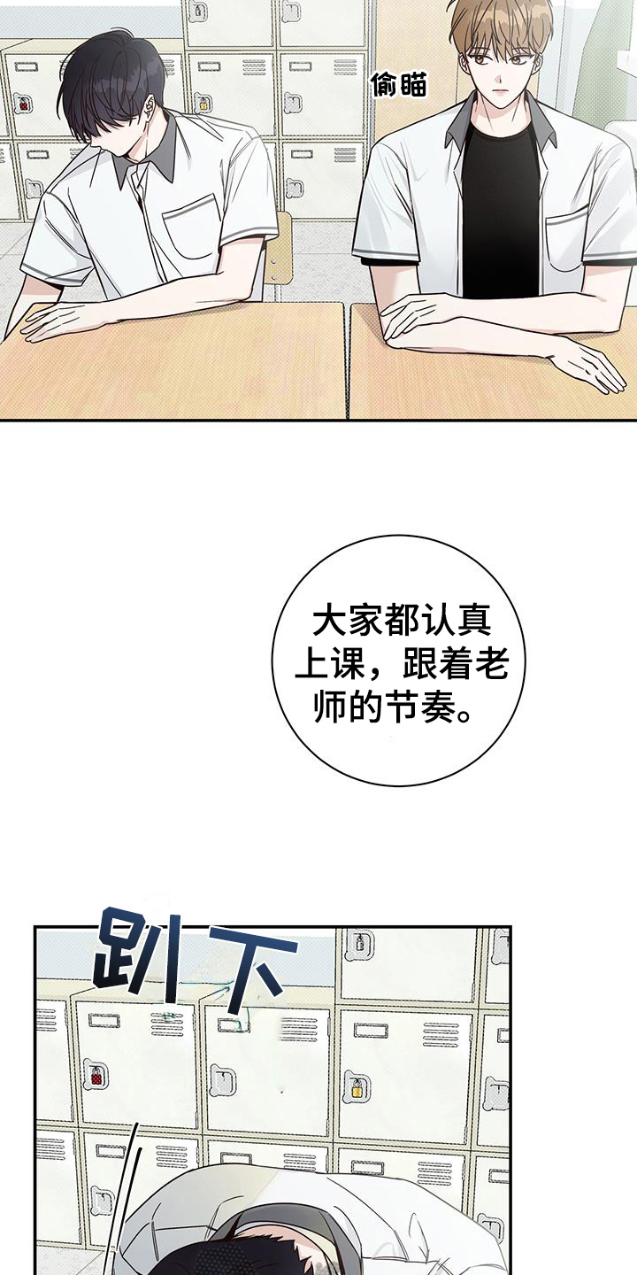 第11章：转学生12