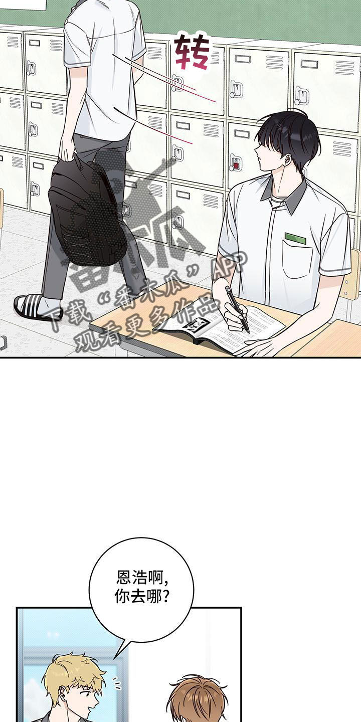 第32章：没义气的人12