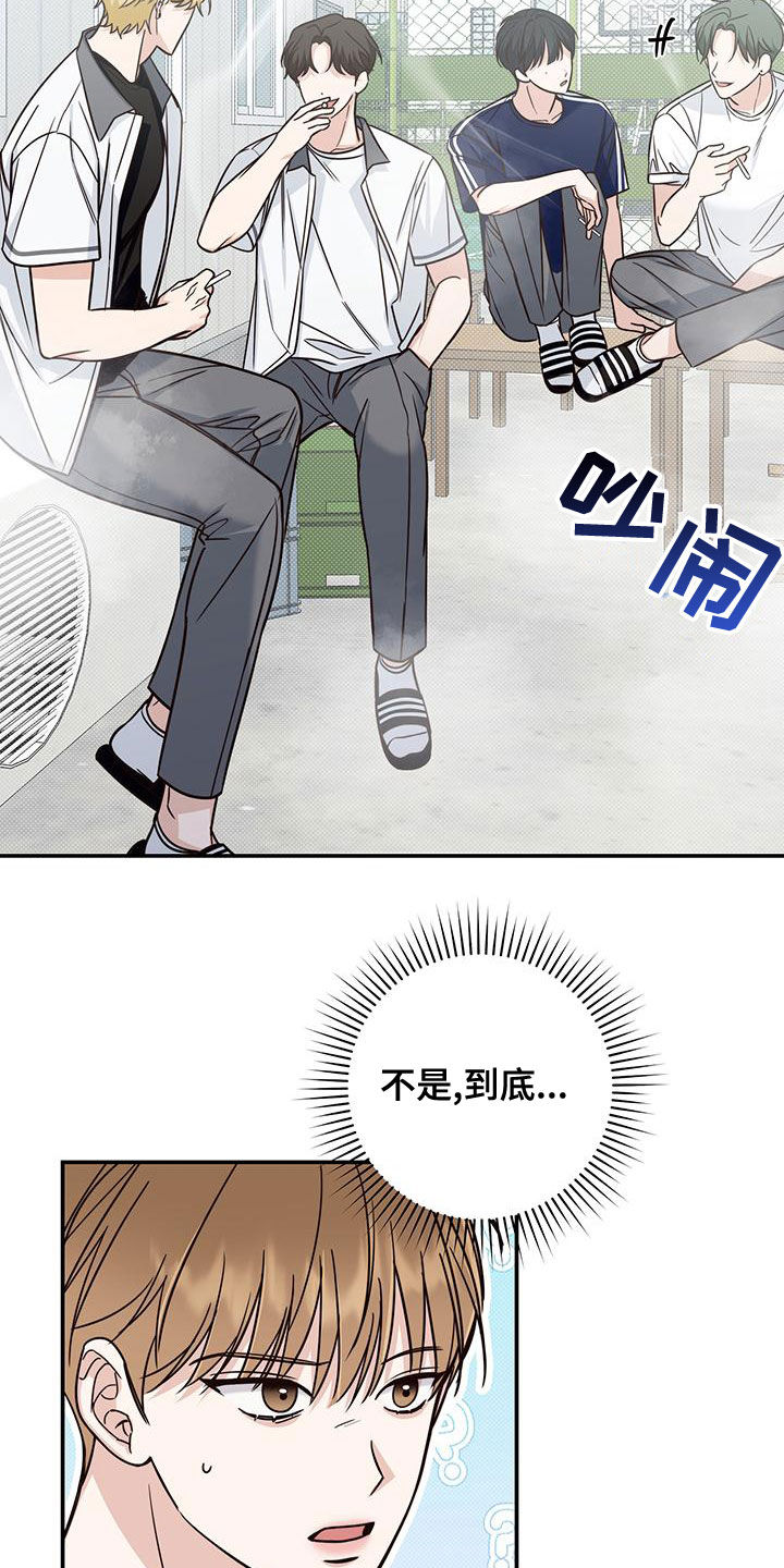 第23章：融洽19