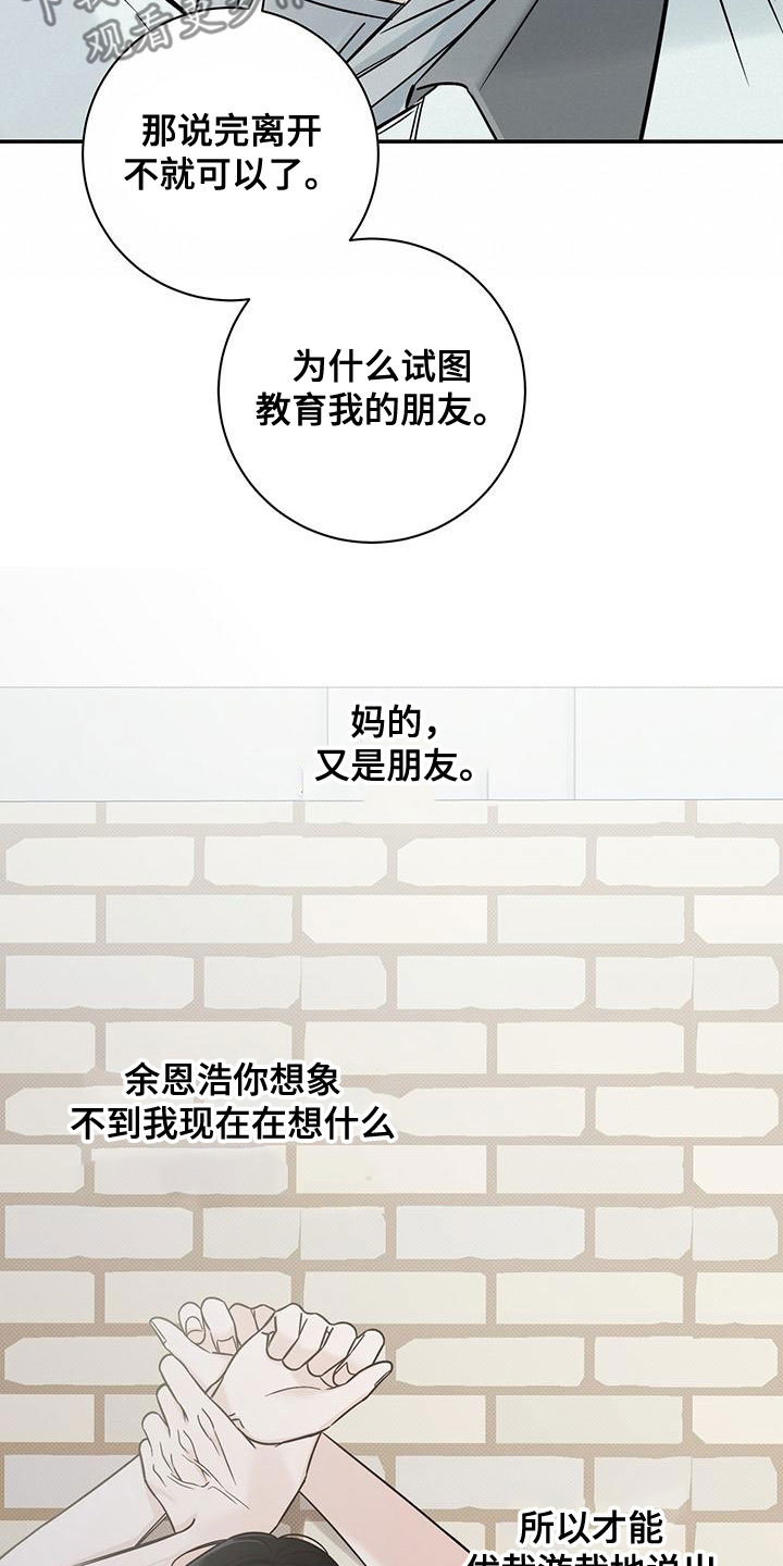 第27章：不理解14