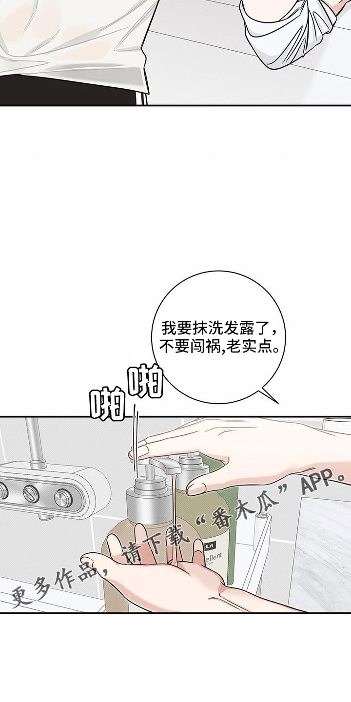 第43章：要疯了8