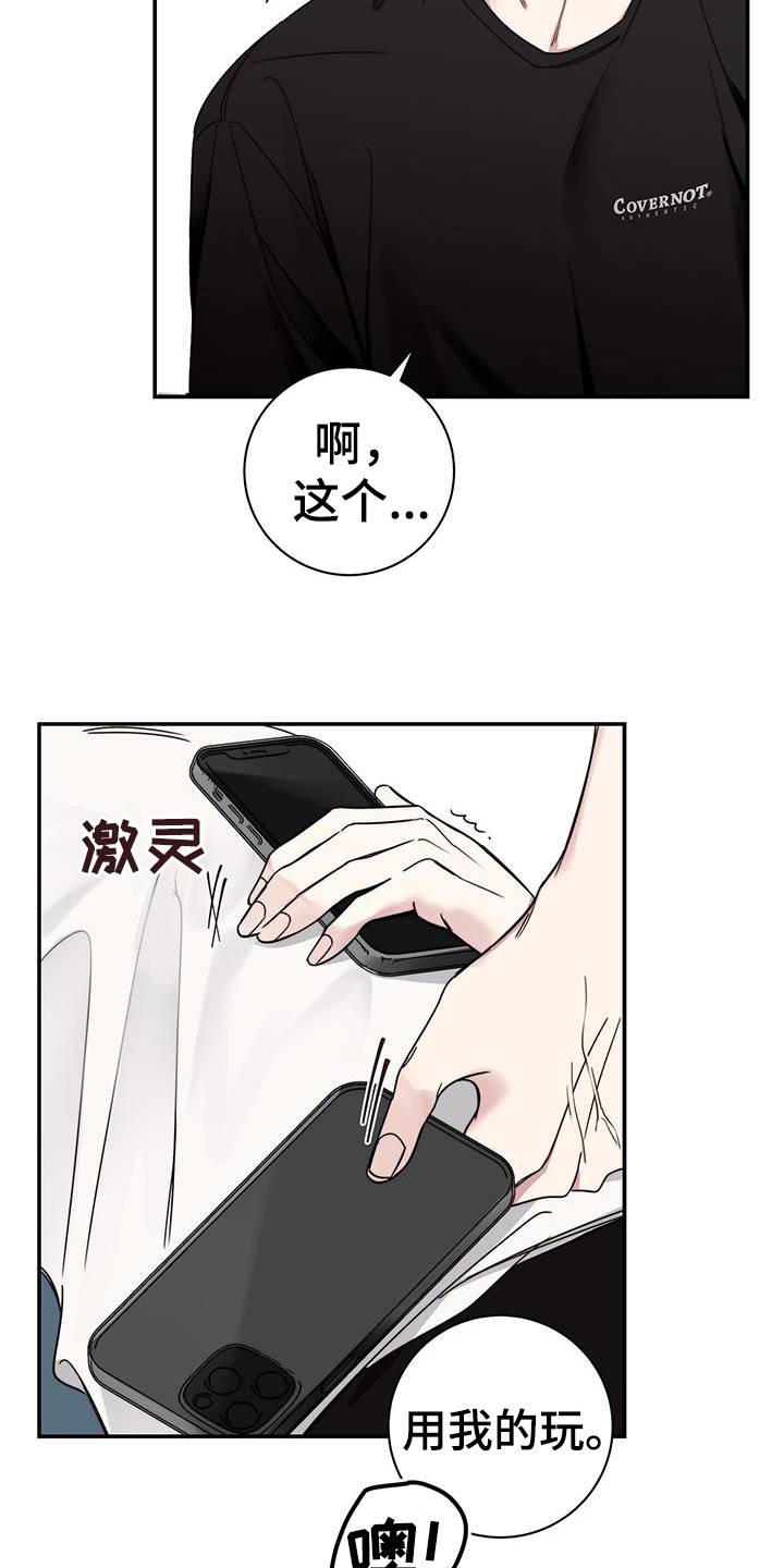 第2章：相处7