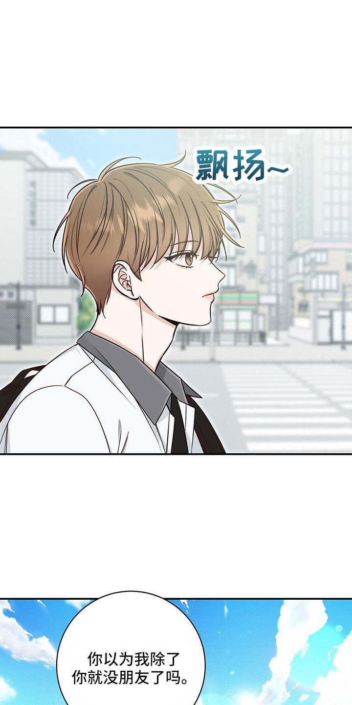 第33章：这个混蛋8