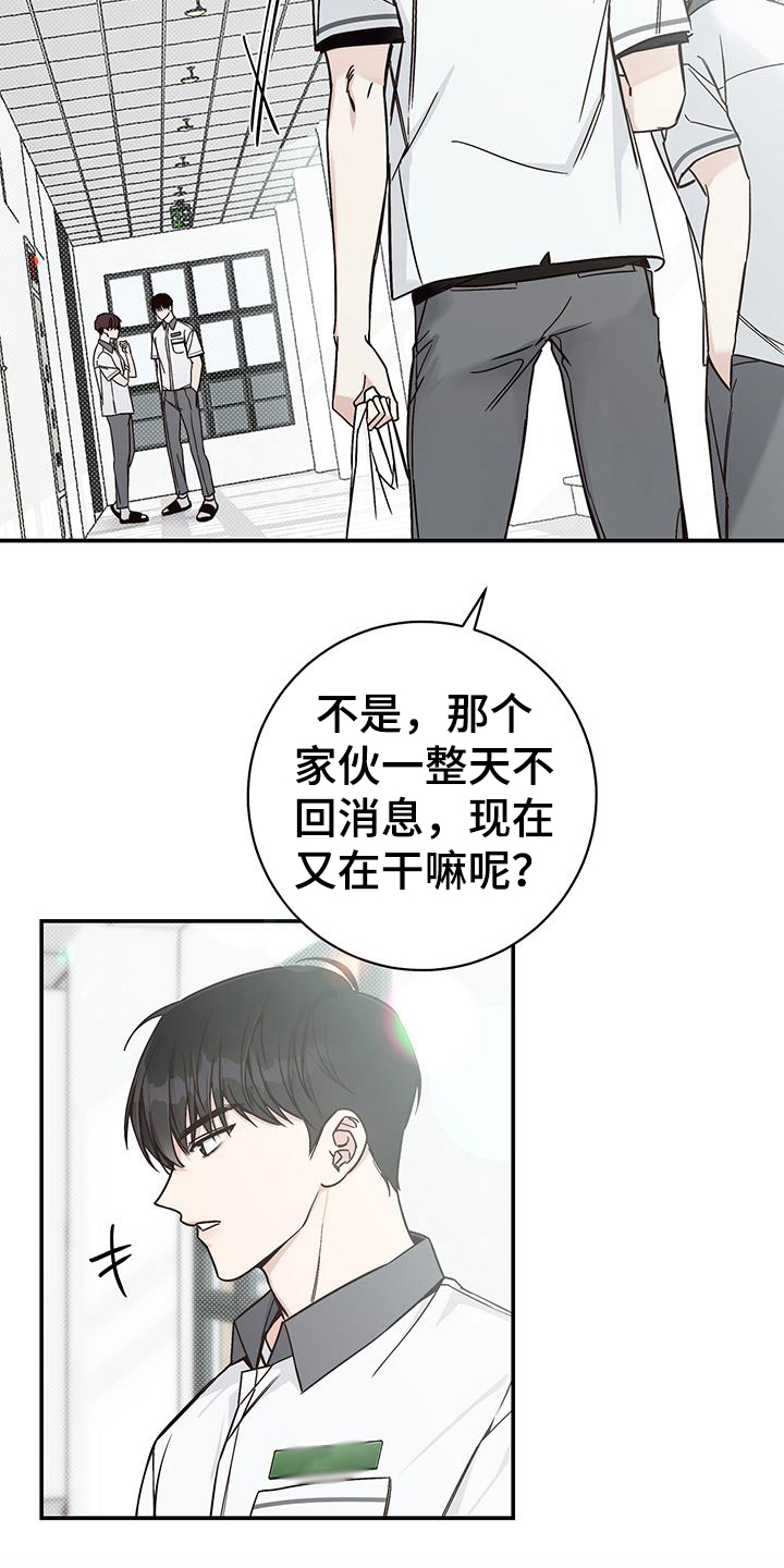 第14章：在意1