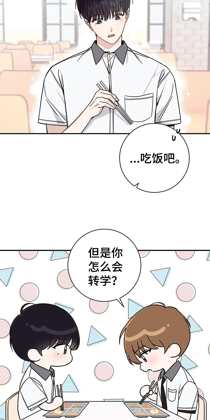 第13章：出柜8
