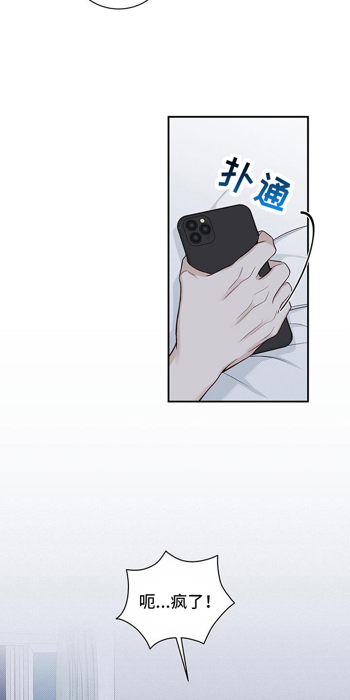 第51章：疯了21