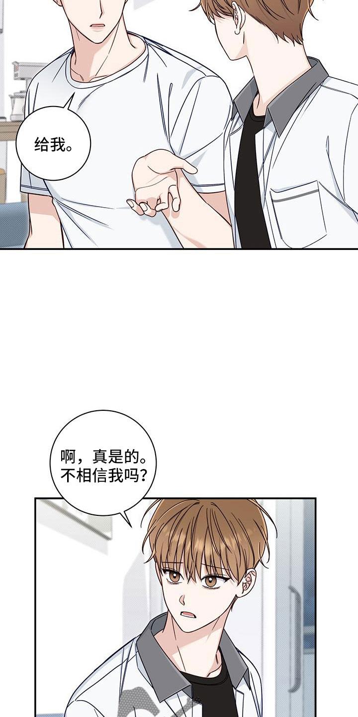 第40章：还在黑名单16