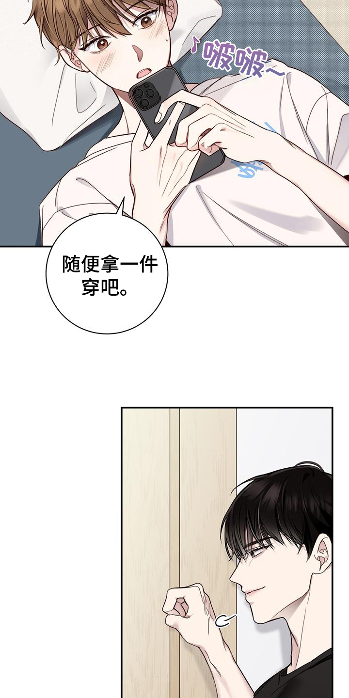 第2章：相处9