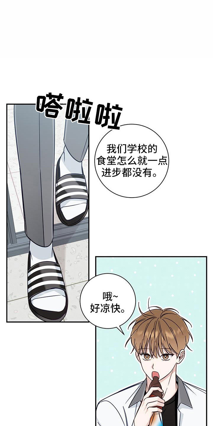 第38章：无语的家伙24