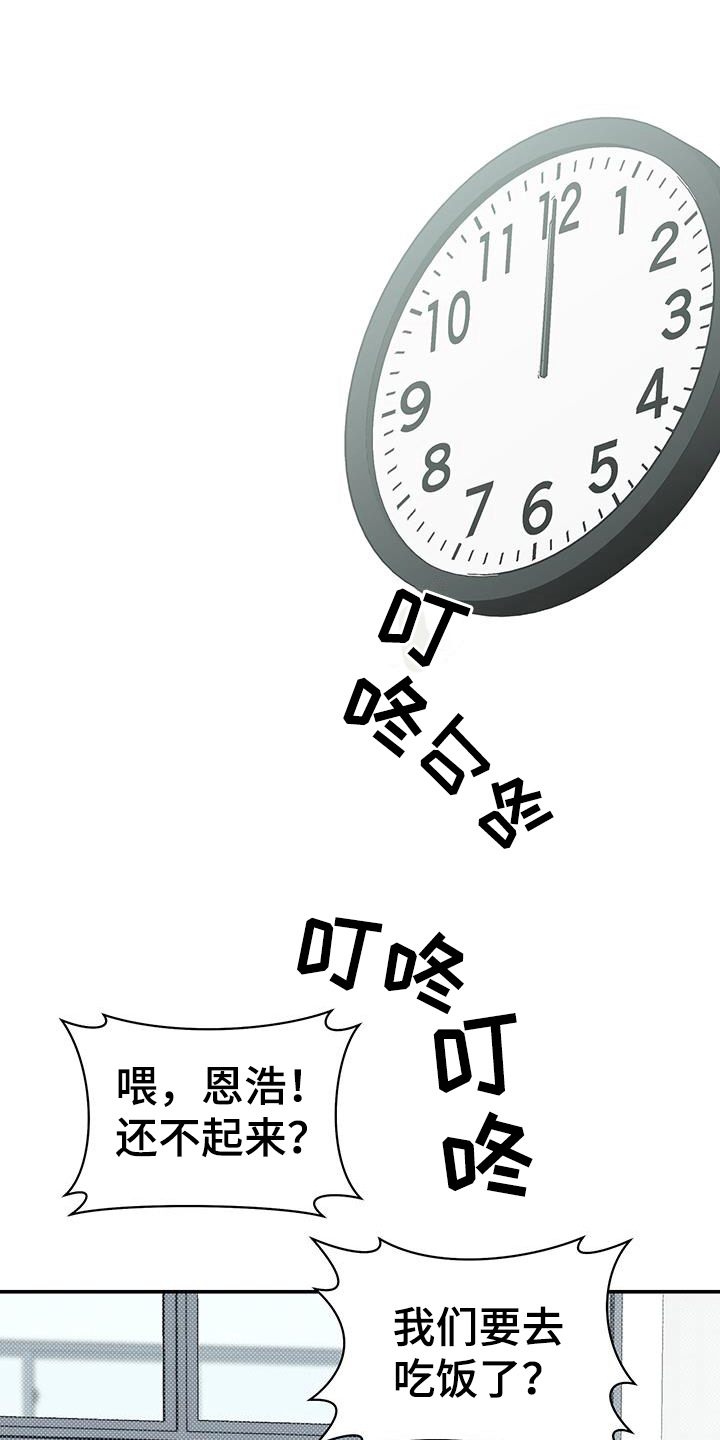 第12章：欺负17