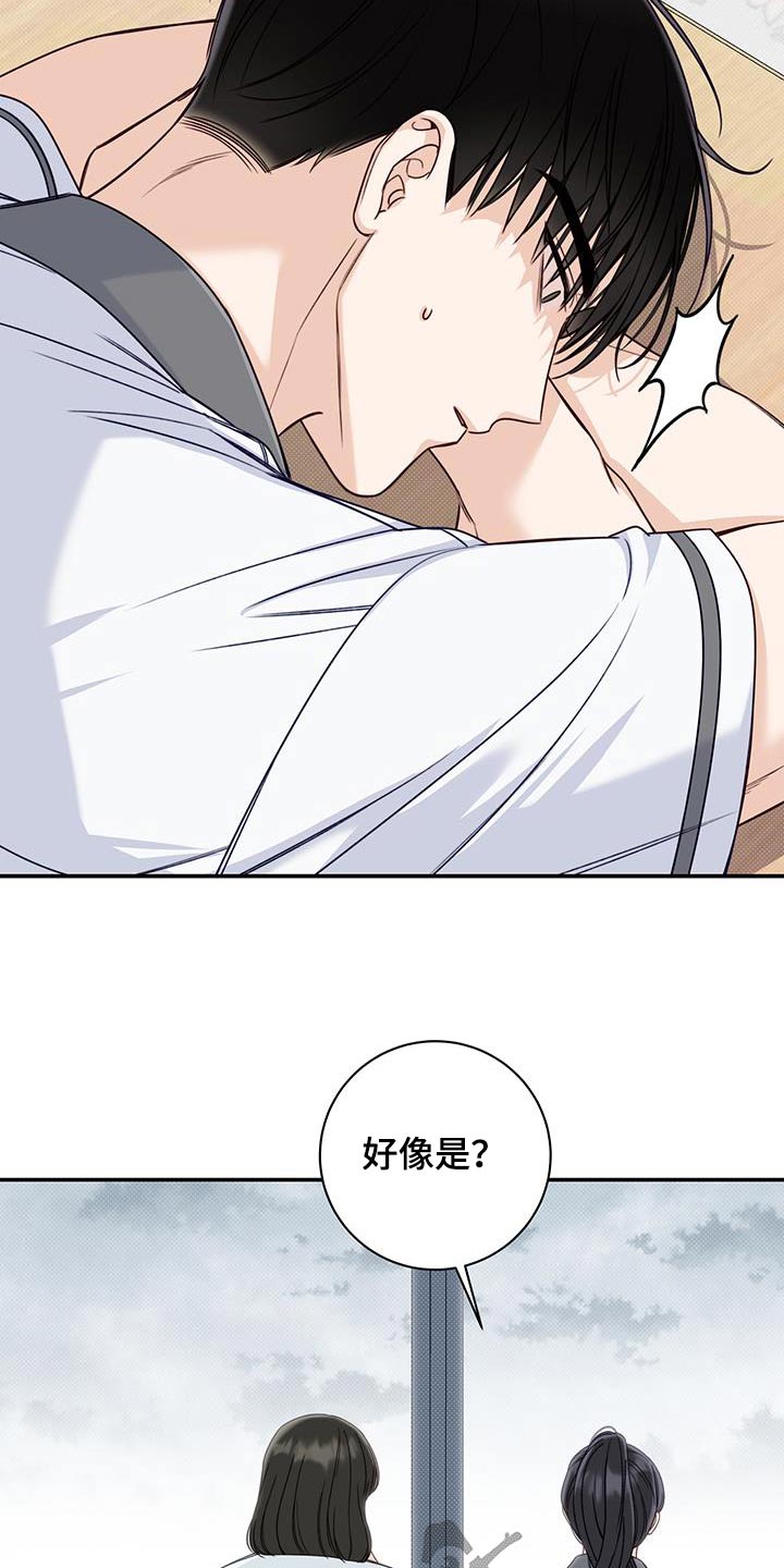 第67章：是梦18