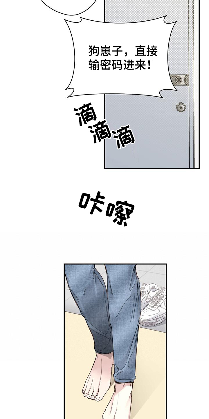 第2章：相处1