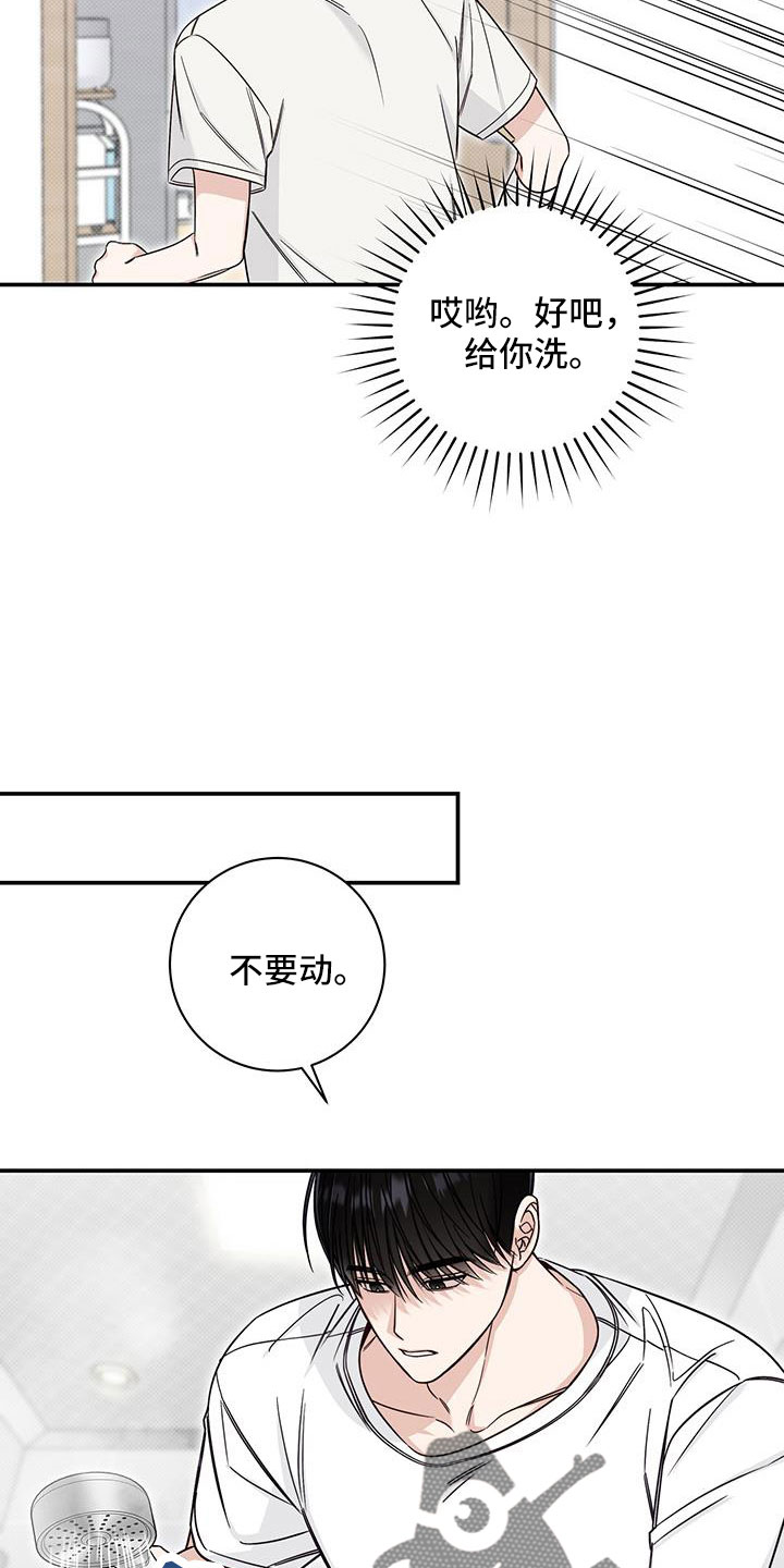 第42章：洗头发20